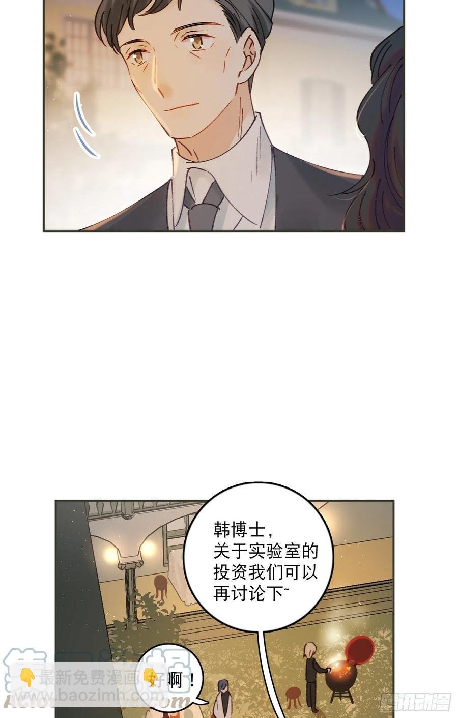 第74话-甜甜恋爱的奇效