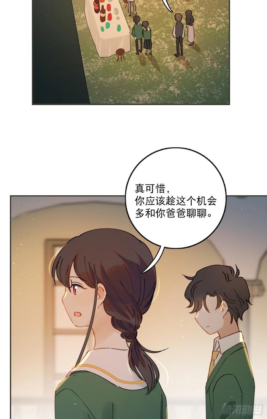 第74话-甜甜恋爱的奇效