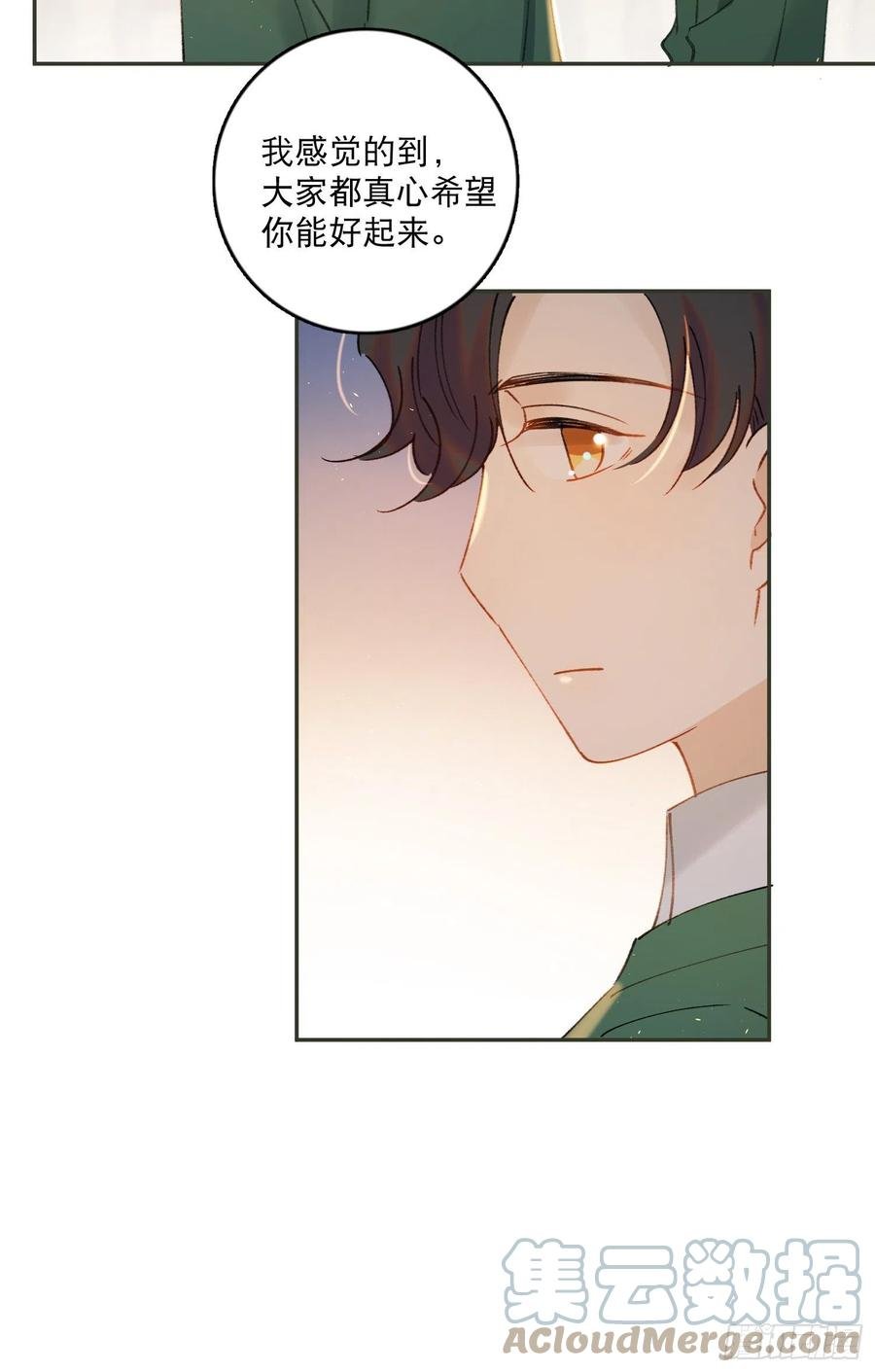 第74话-甜甜恋爱的奇效
