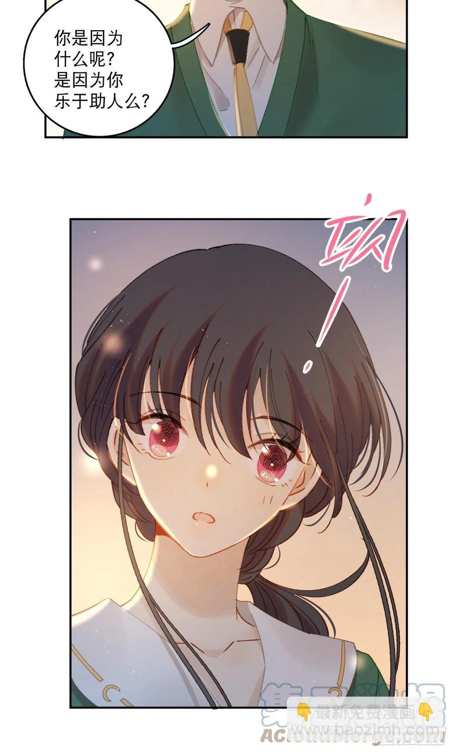 第74话-甜甜恋爱的奇效