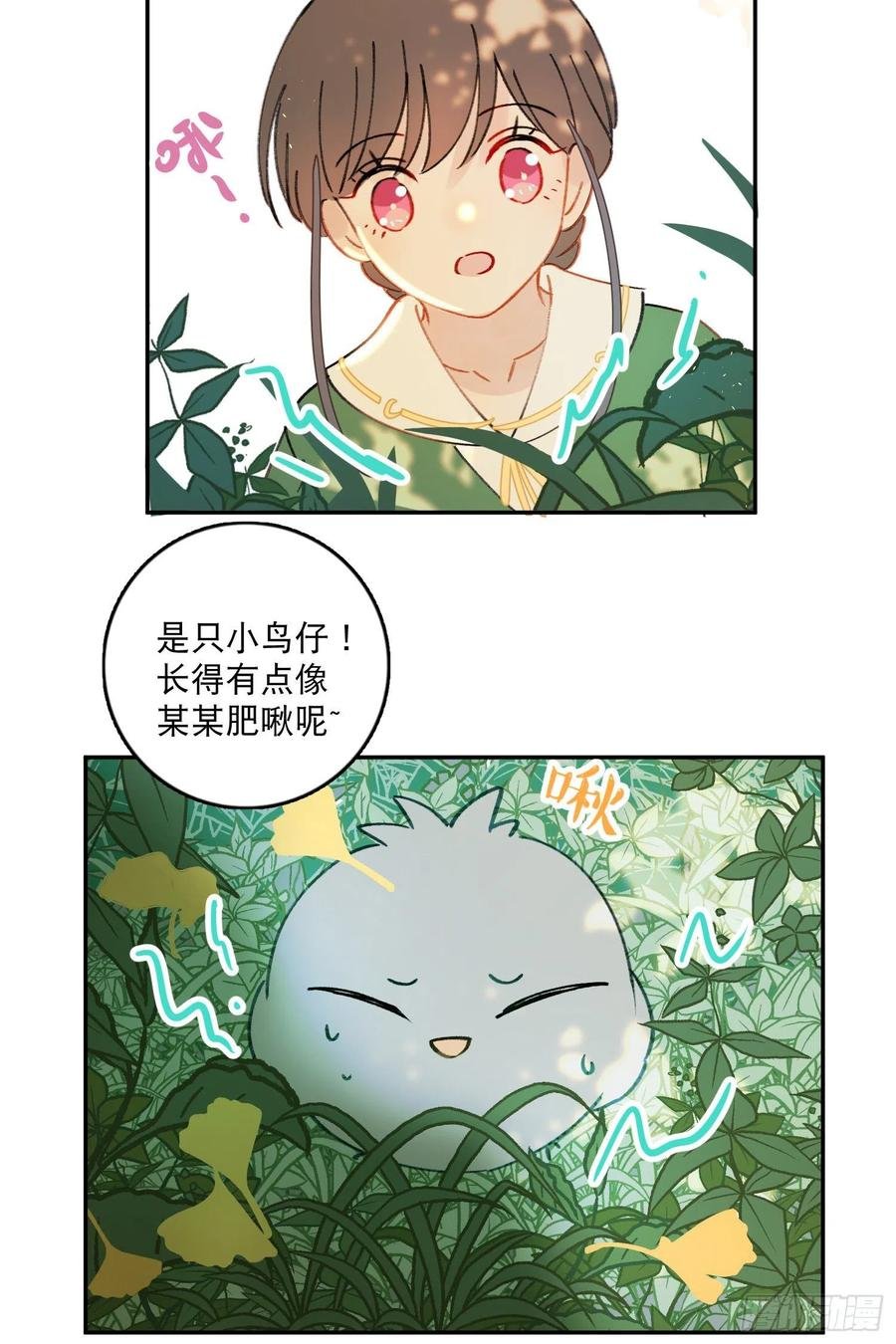 第74话-甜甜恋爱的奇效