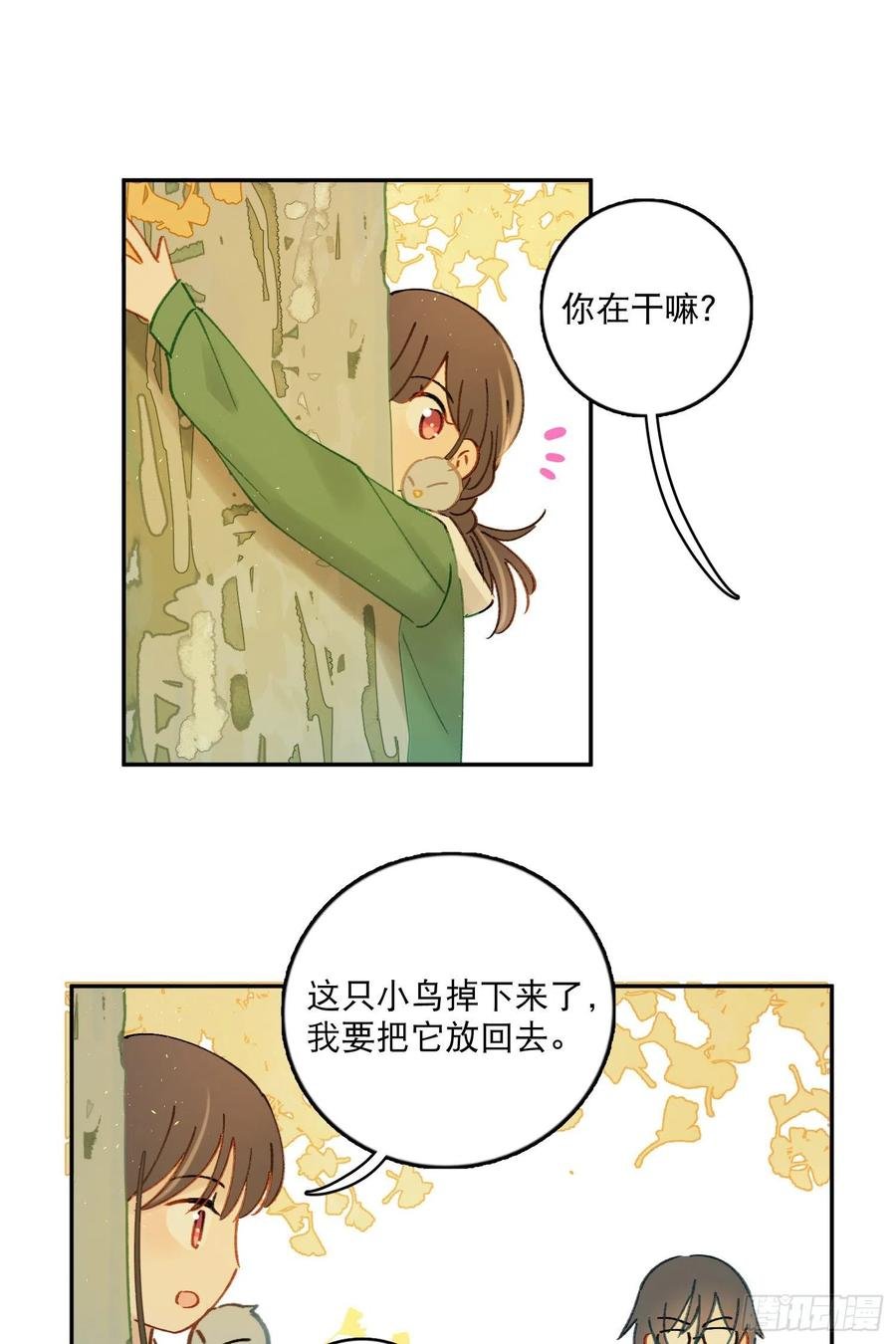 第74话-甜甜恋爱的奇效