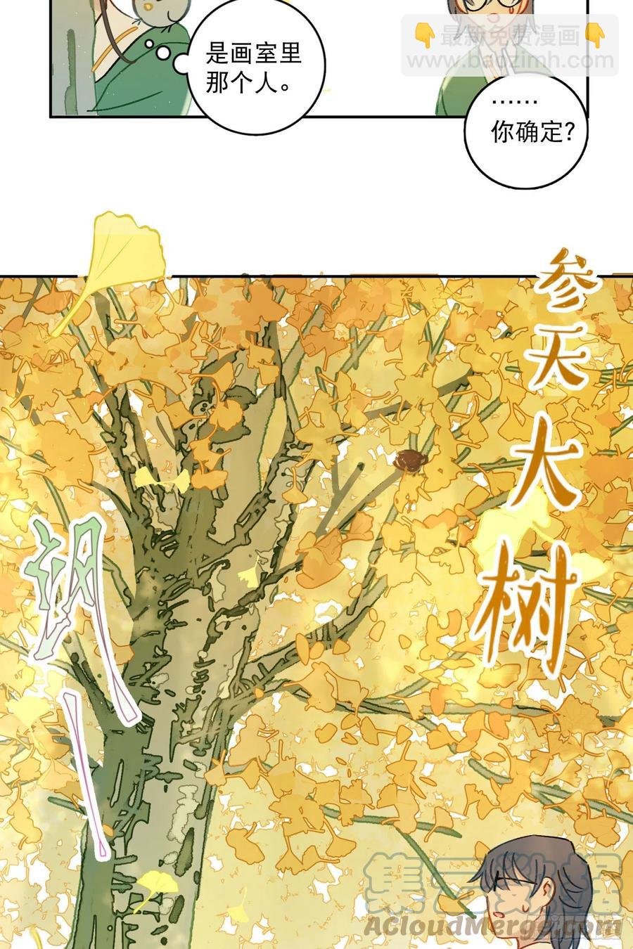 第74话-甜甜恋爱的奇效