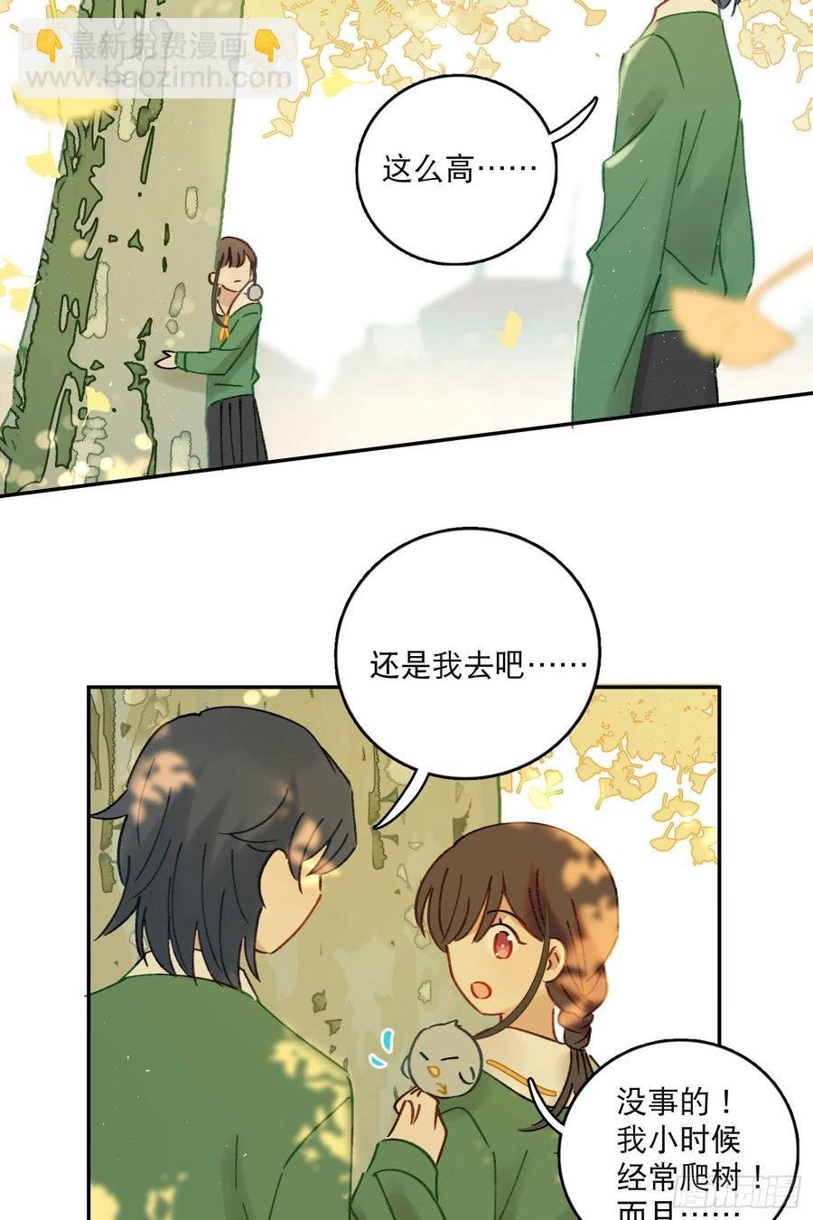 第74话-甜甜恋爱的奇效