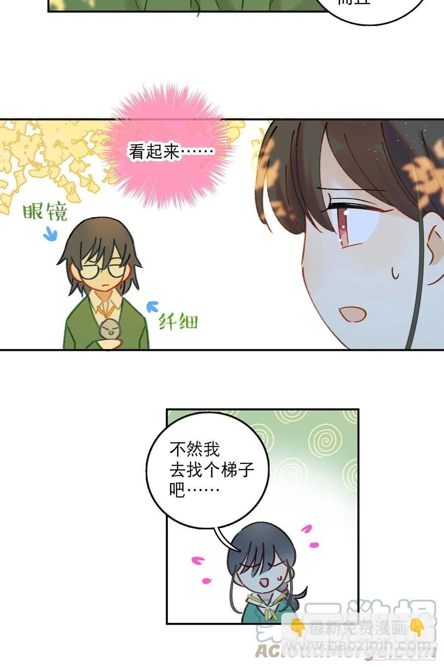 第74话-甜甜恋爱的奇效