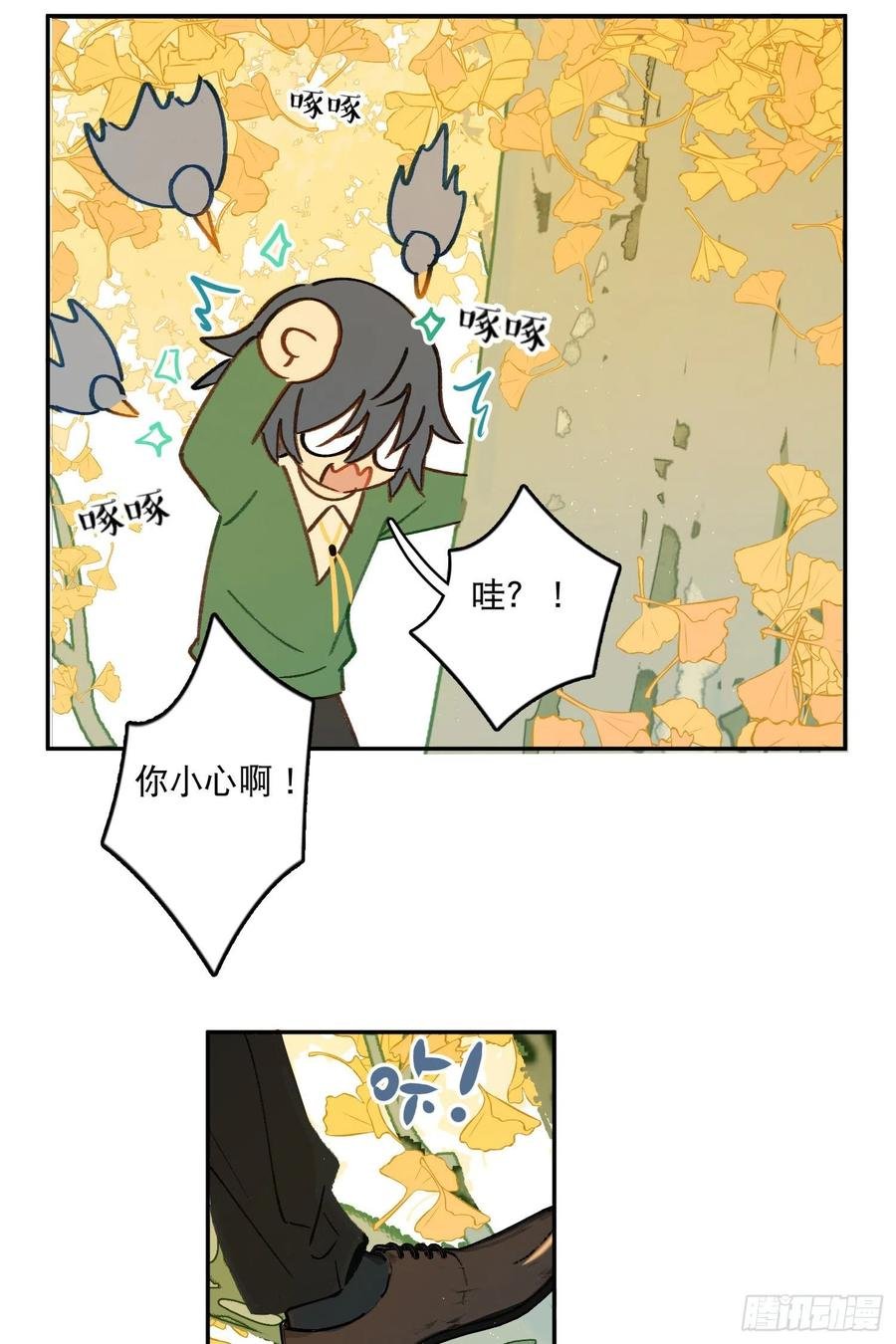第74话-甜甜恋爱的奇效