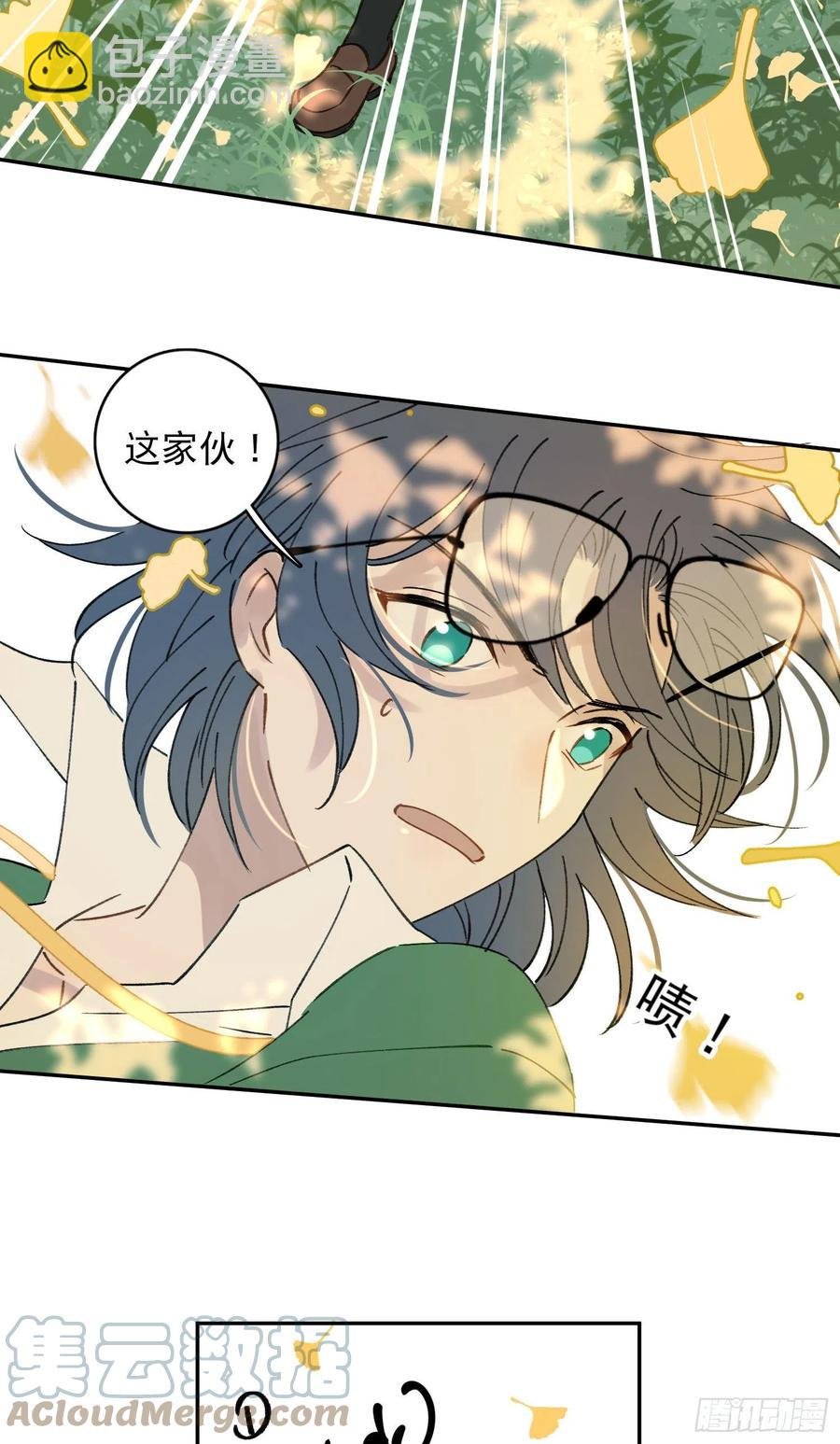 第75话-安允修吃醋！
