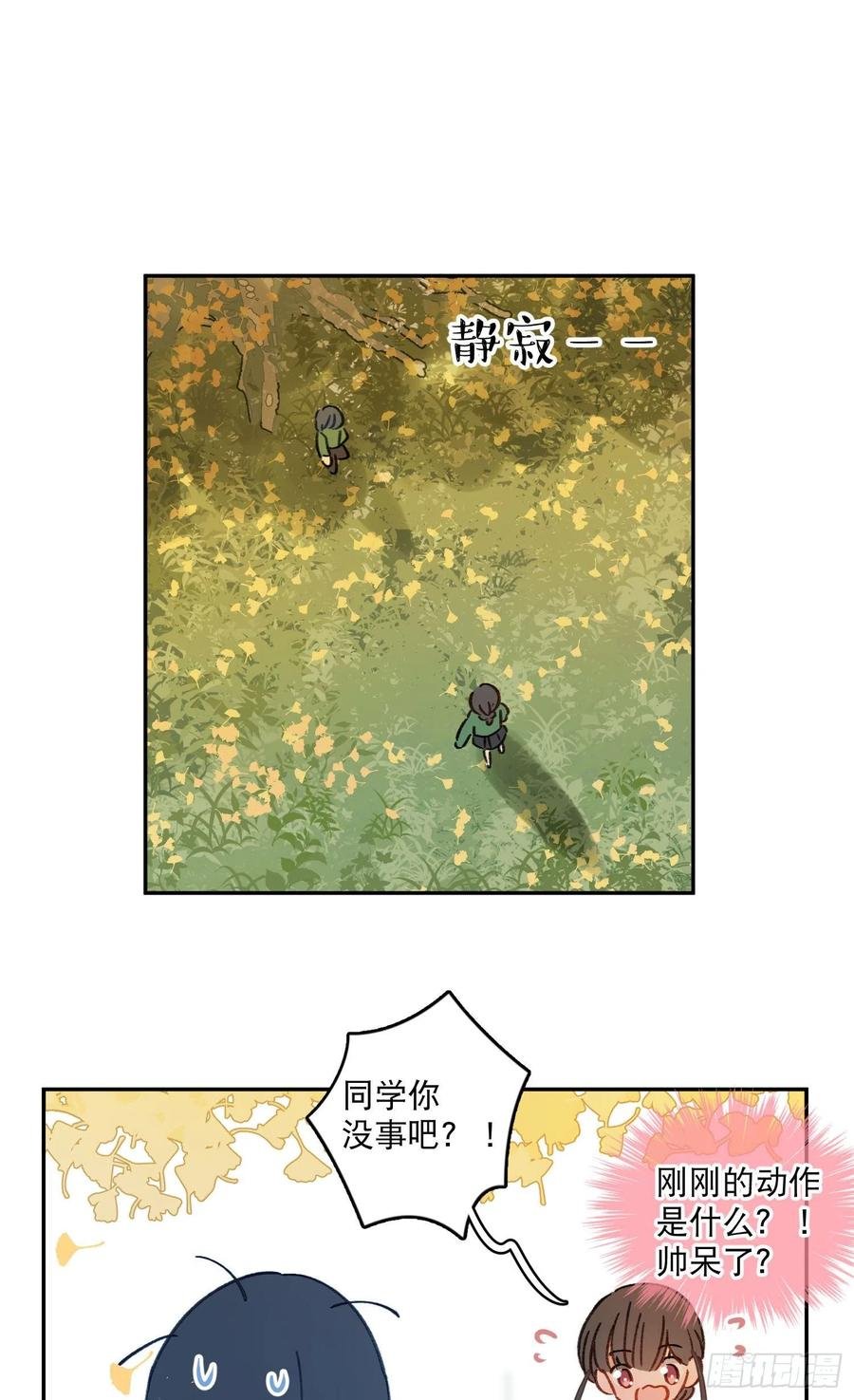 第75话-安允修吃醋！