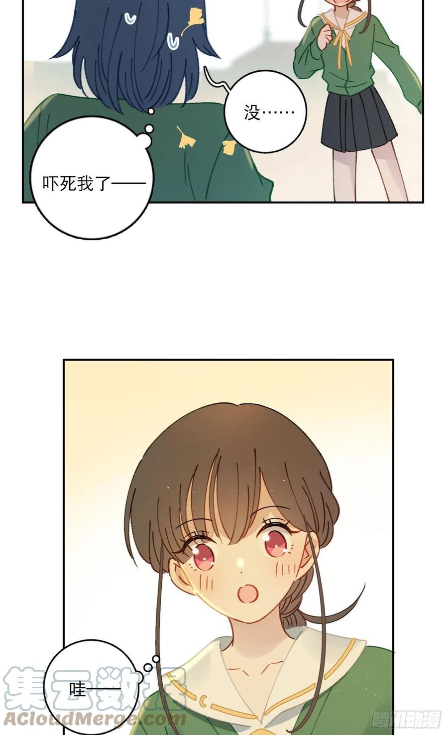 第75话-安允修吃醋！