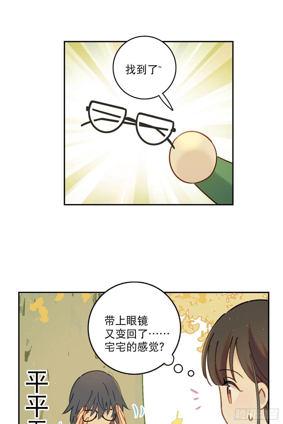 第75话-安允修吃醋！