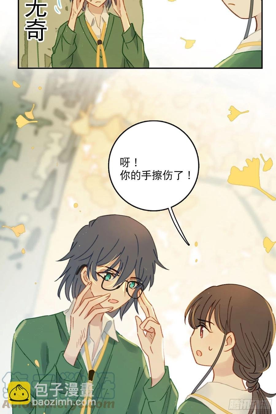 第75话-安允修吃醋！