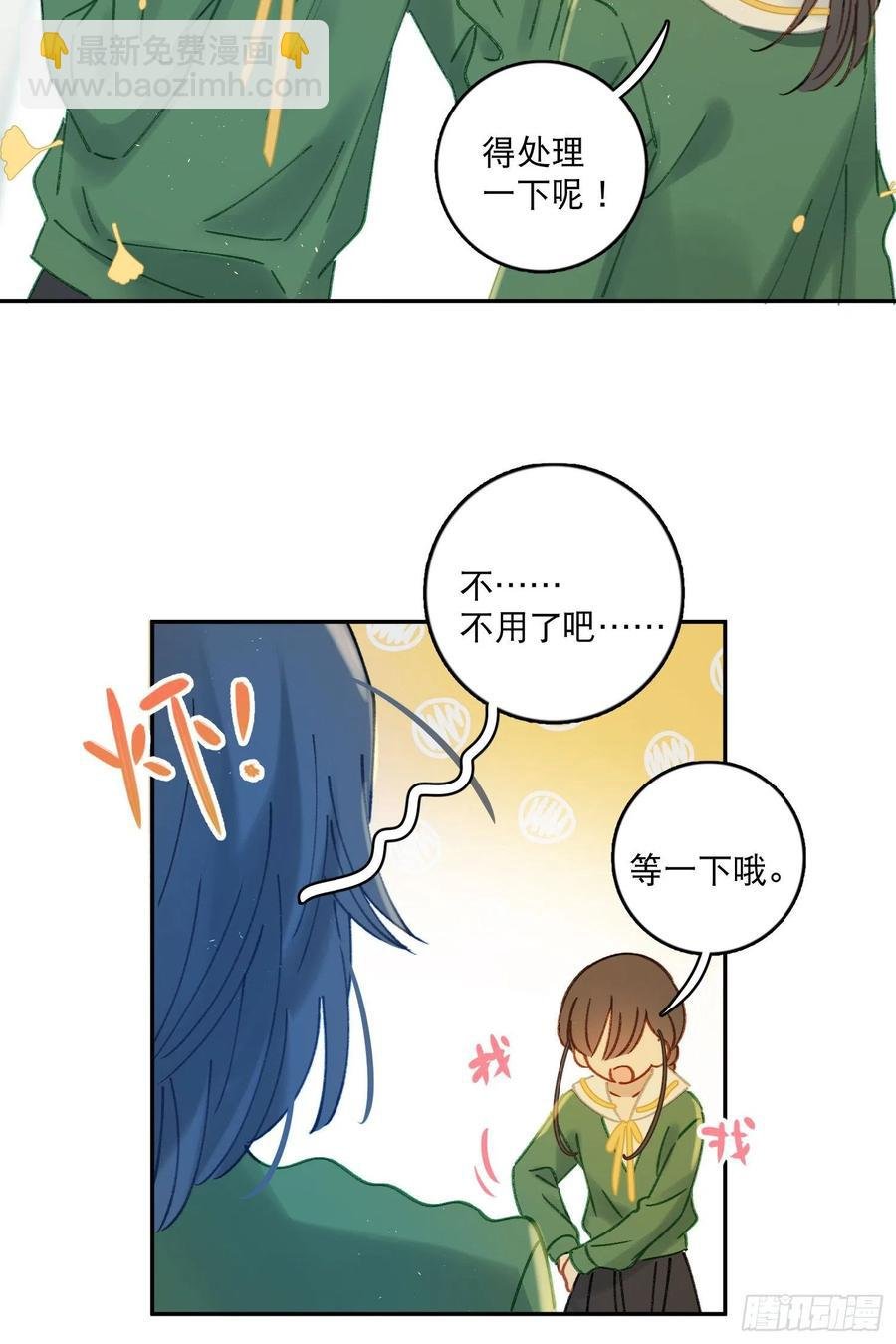 第75话-安允修吃醋！