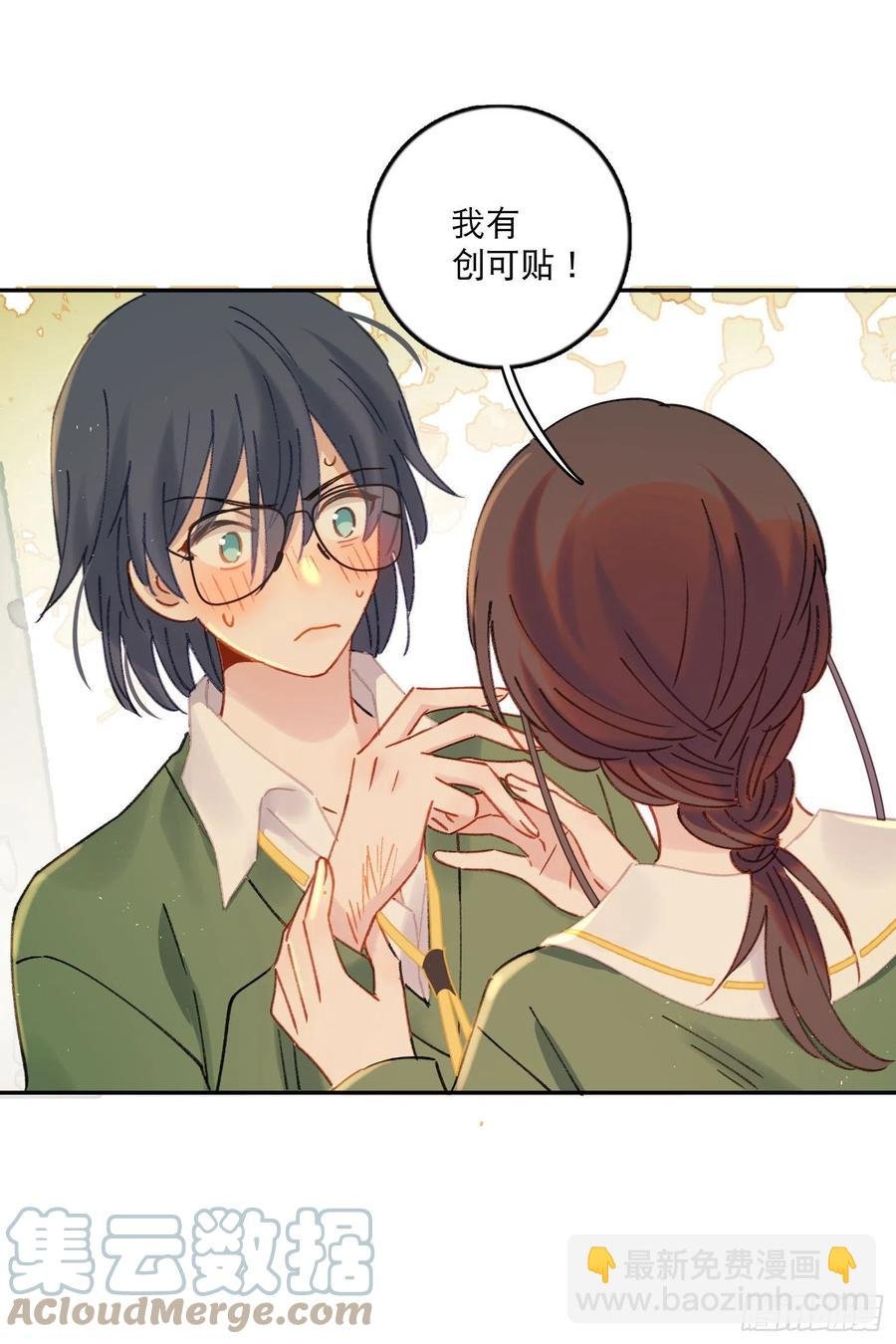 第75话-安允修吃醋！