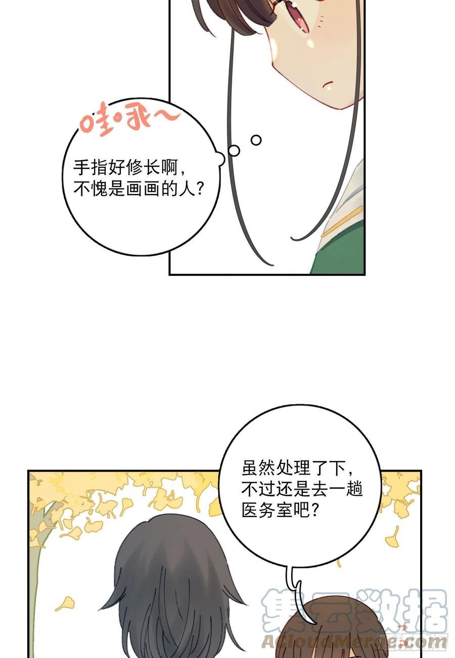 第75话-安允修吃醋！
