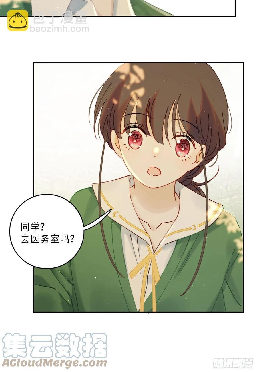 第75话-安允修吃醋！