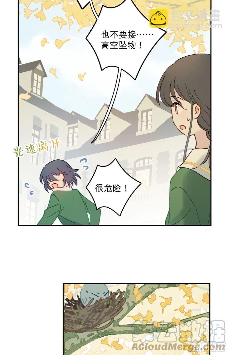 第75话-安允修吃醋！