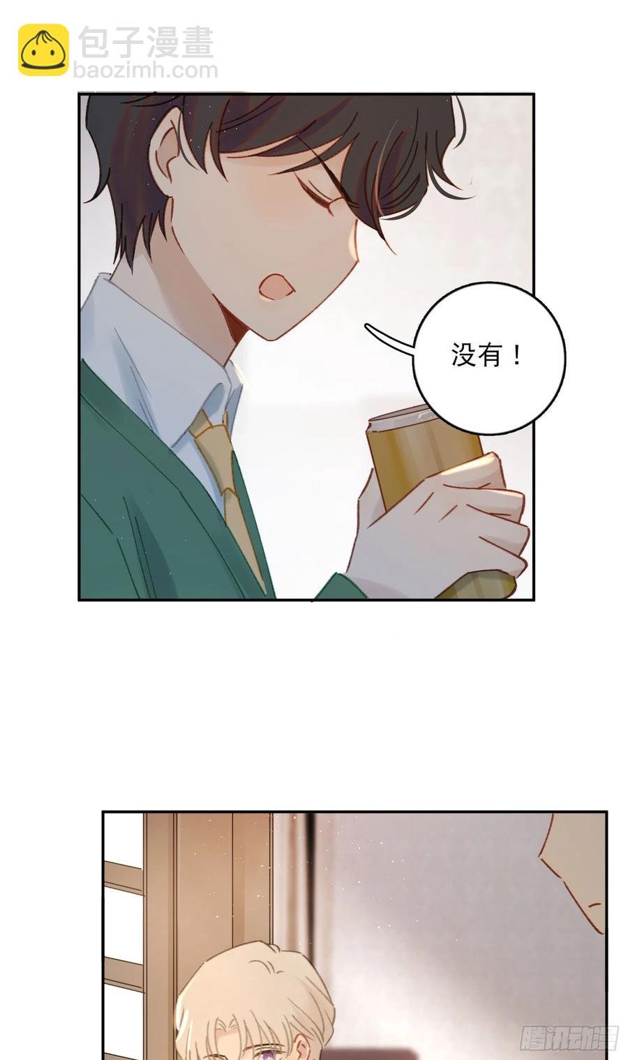 第75话-安允修吃醋！