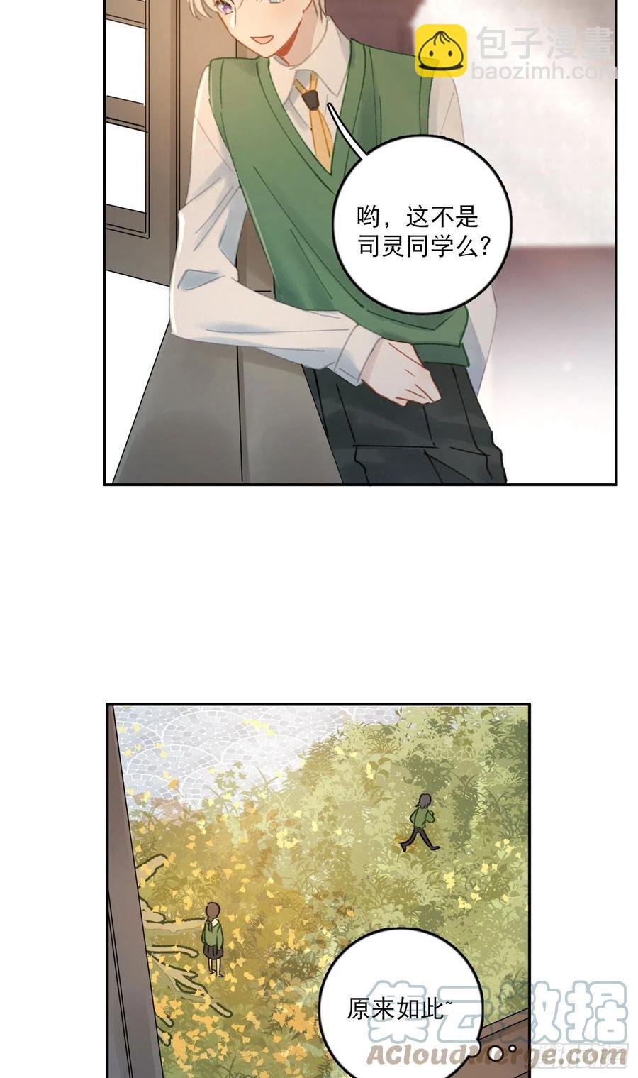 第75话-安允修吃醋！