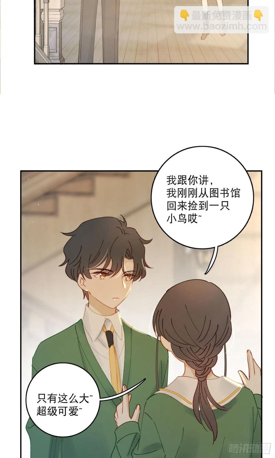 第75话-安允修吃醋！