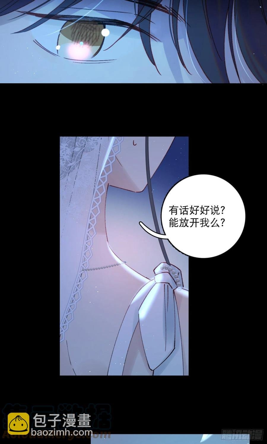 第76话-“二婚”