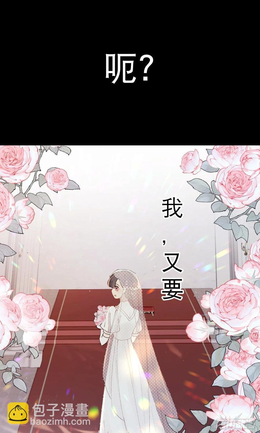 第76话-“二婚”