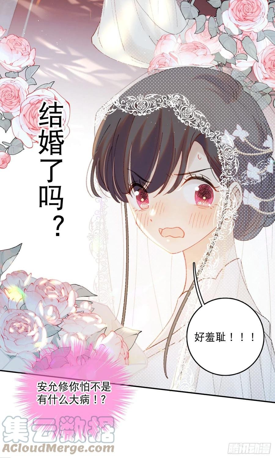 第76话-“二婚”