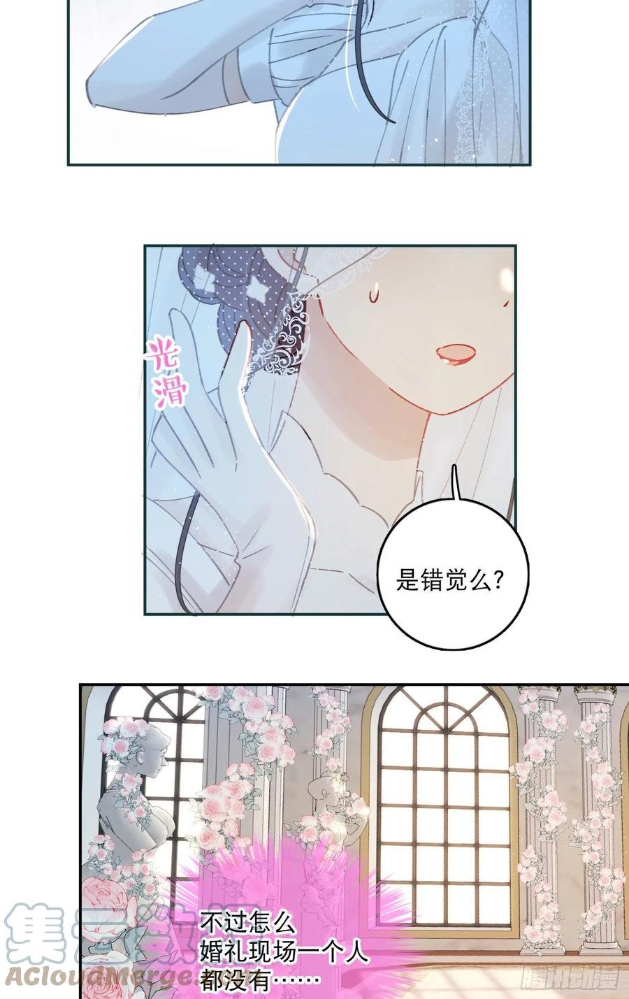 第76话-“二婚”