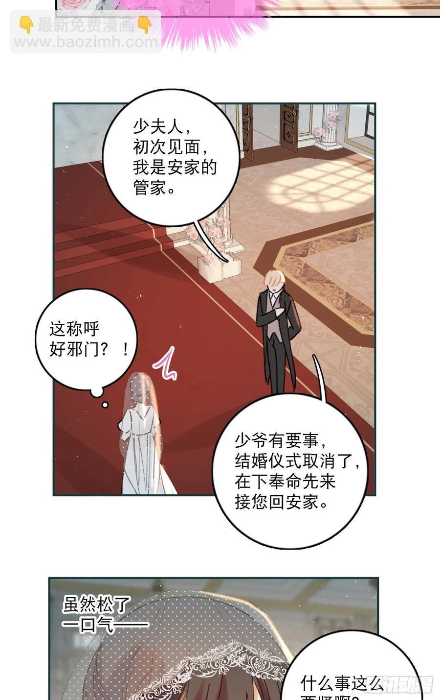 第76话-“二婚”