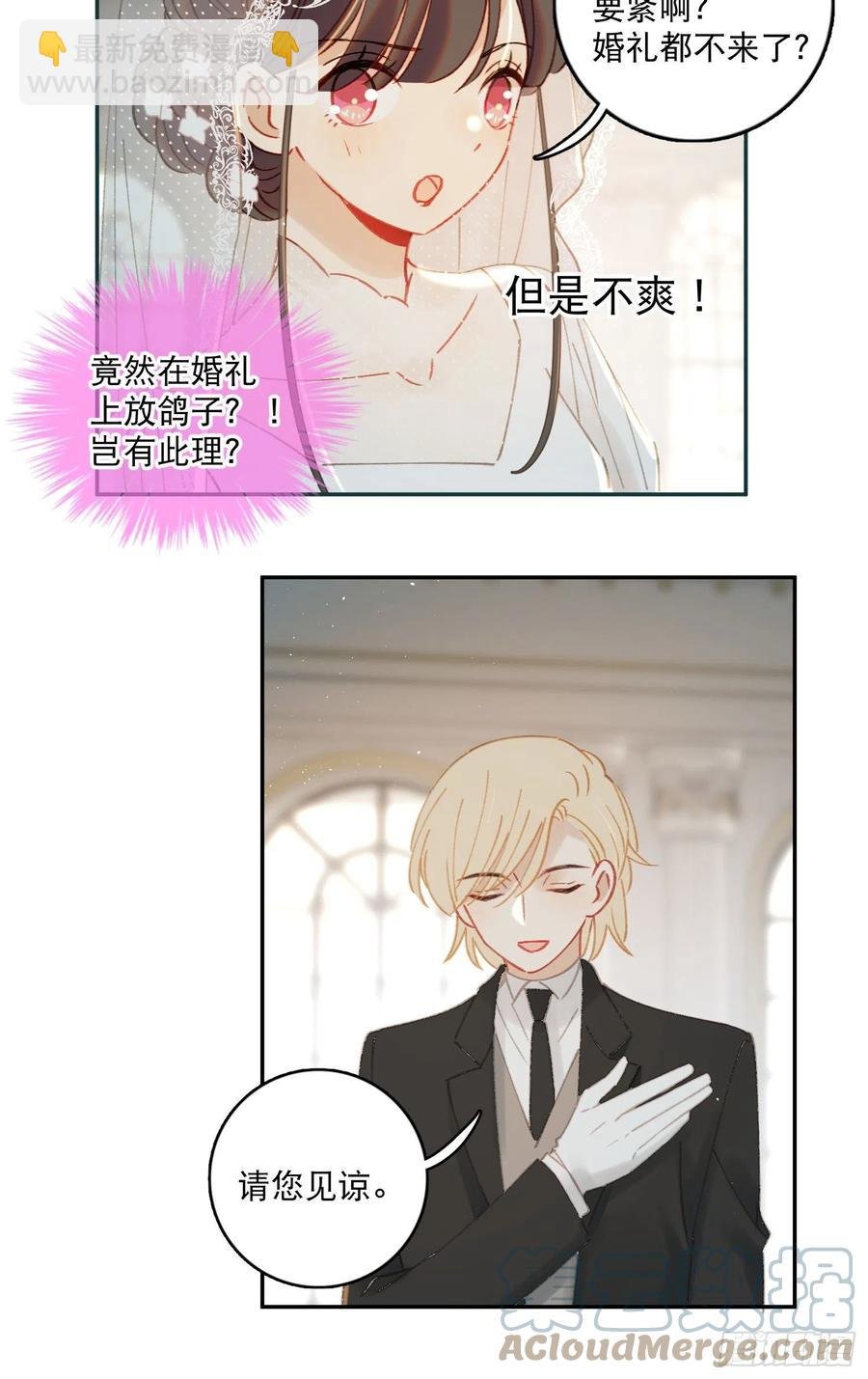 第76话-“二婚”