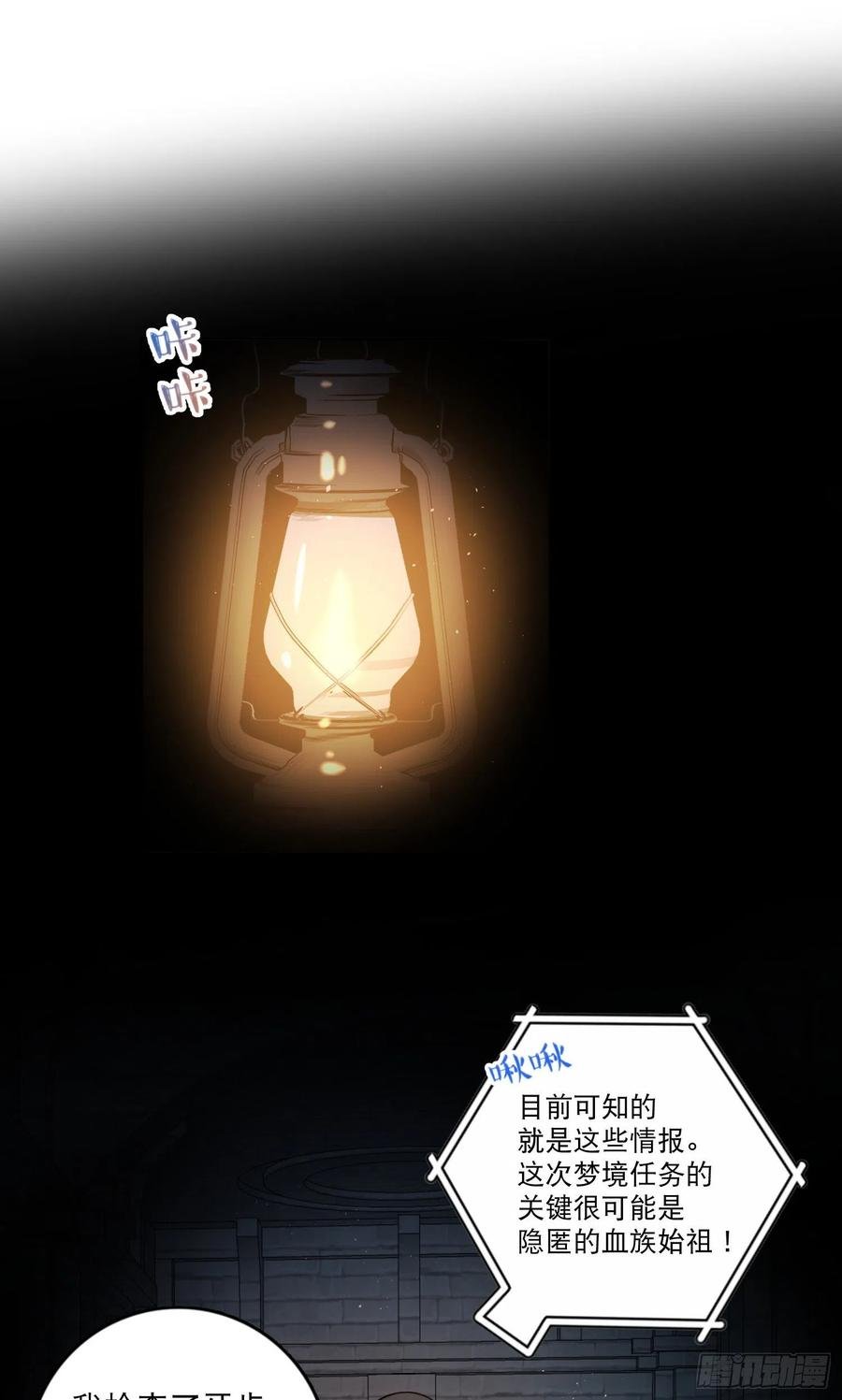 第76话-“二婚”