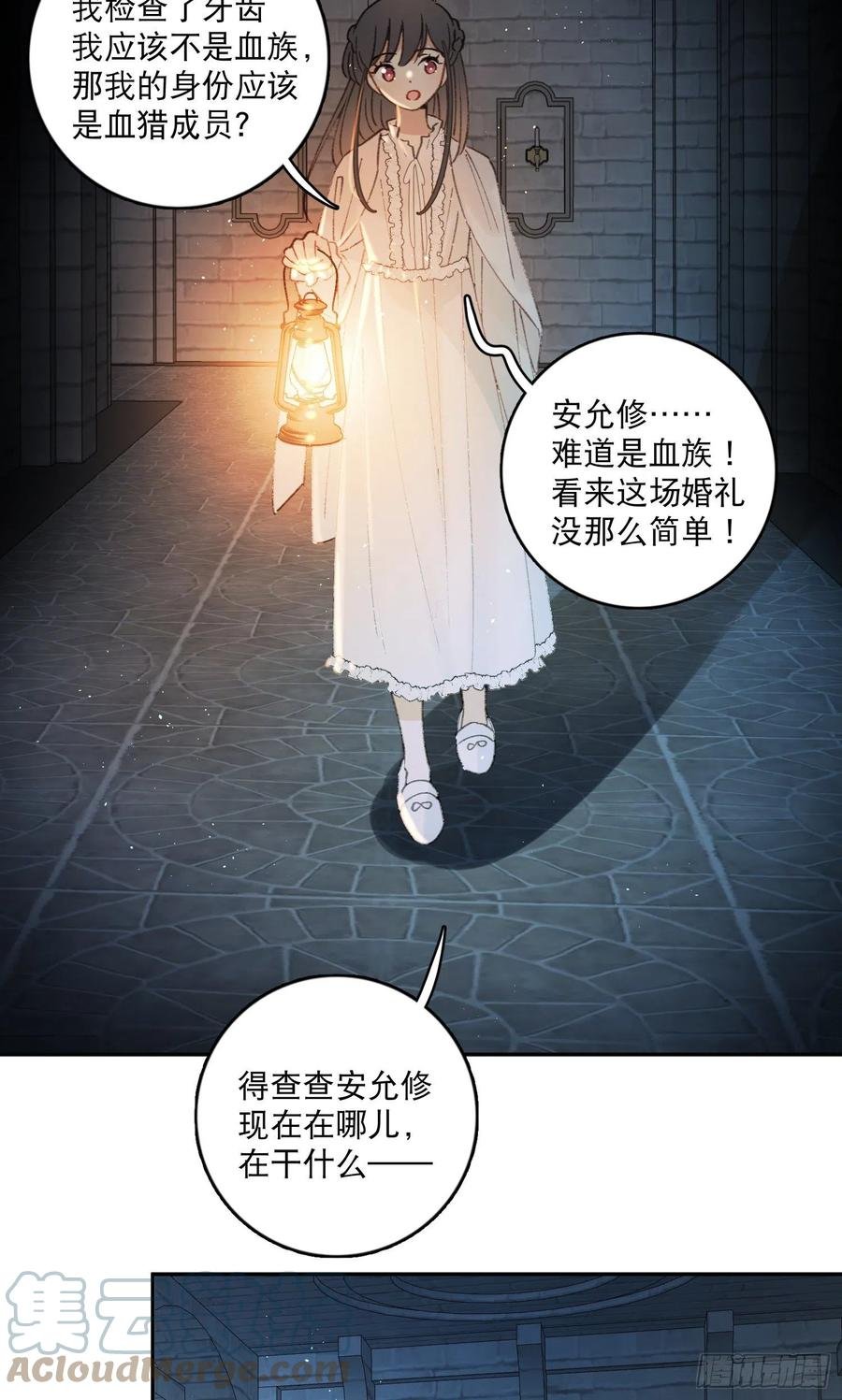 第76话-“二婚”