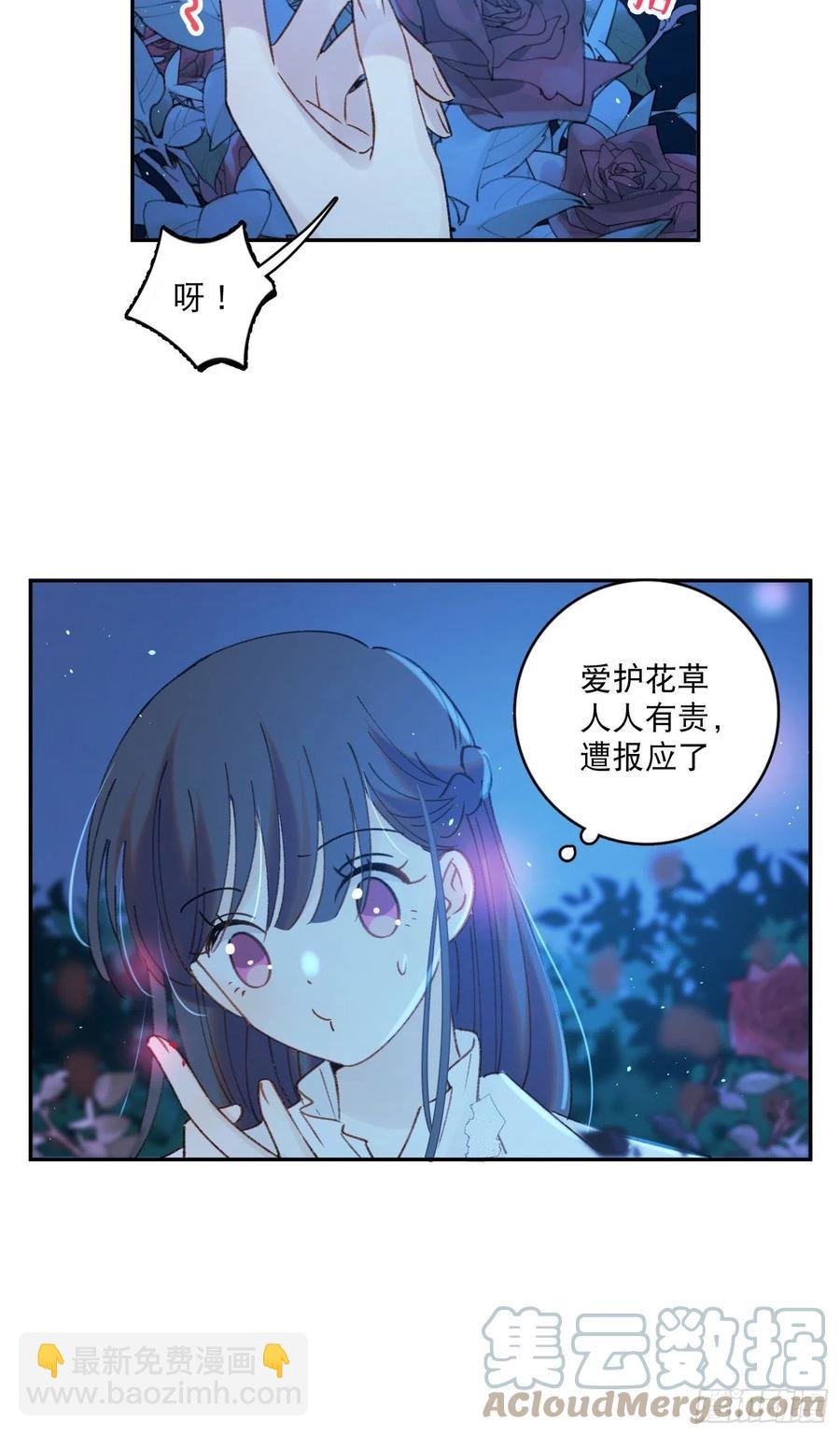 第76话-“二婚”