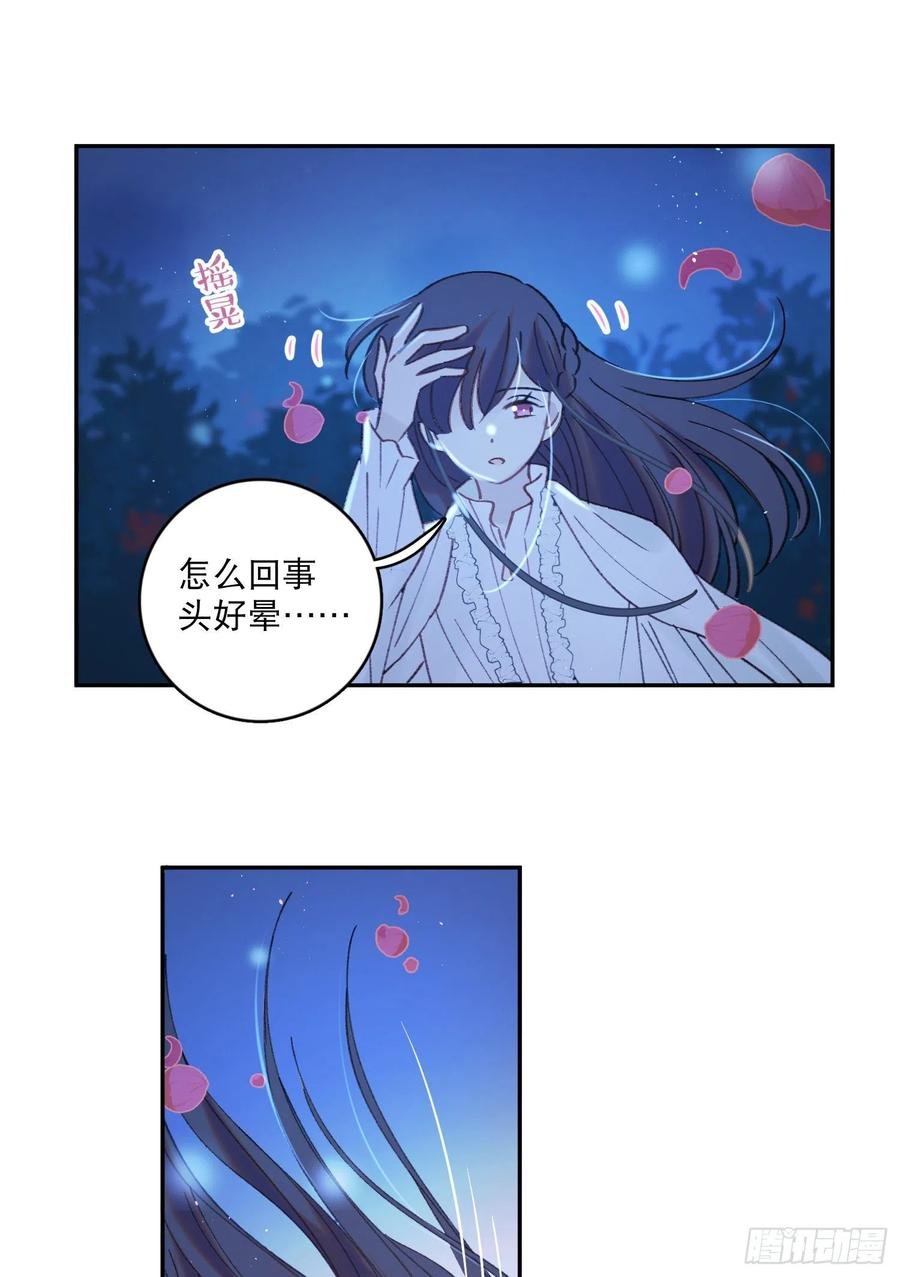 第76话-“二婚”