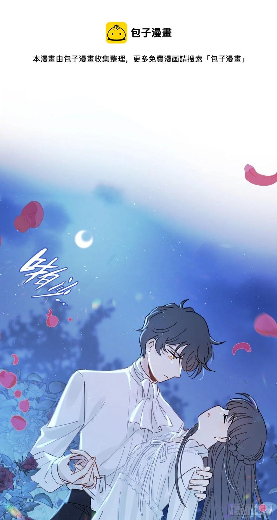 第76话-“二婚”