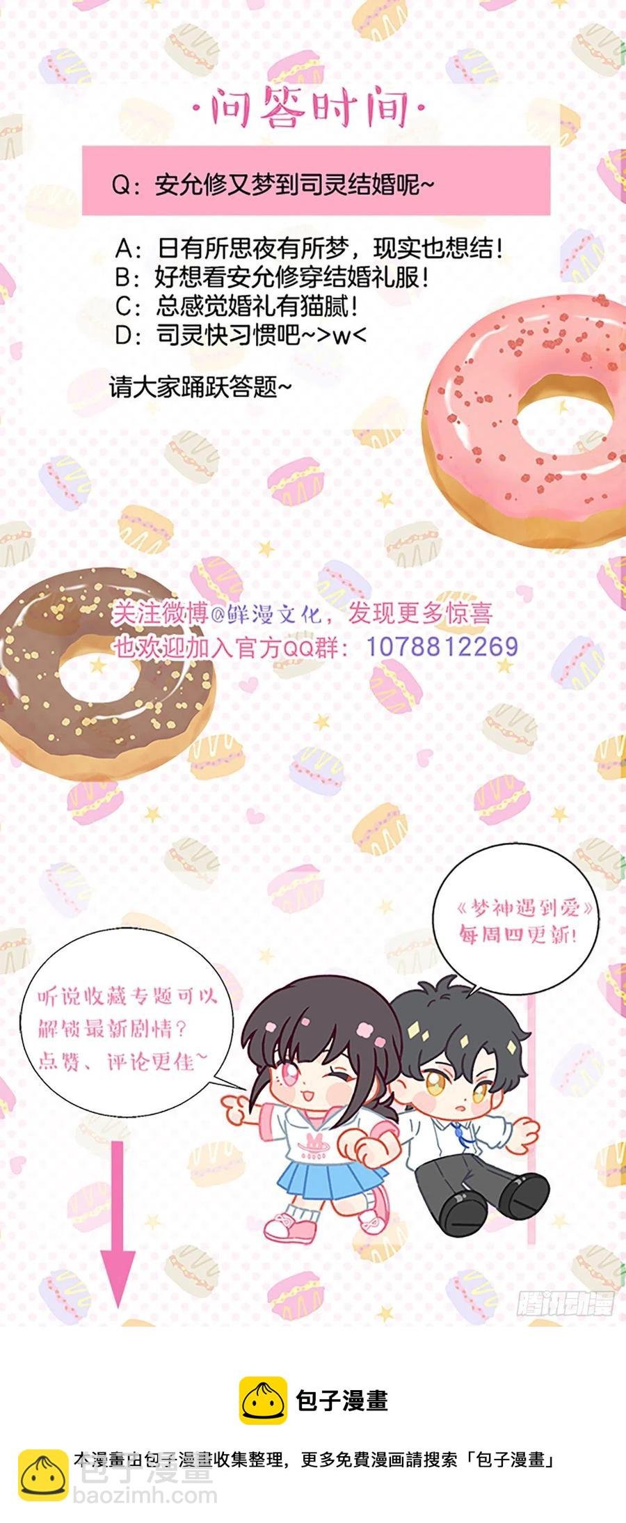 第76话-“二婚”