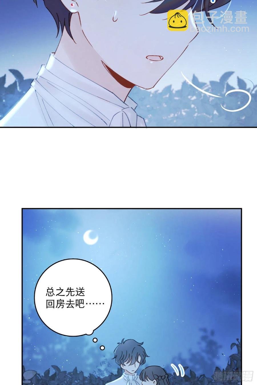 第77话-这是哪一出？