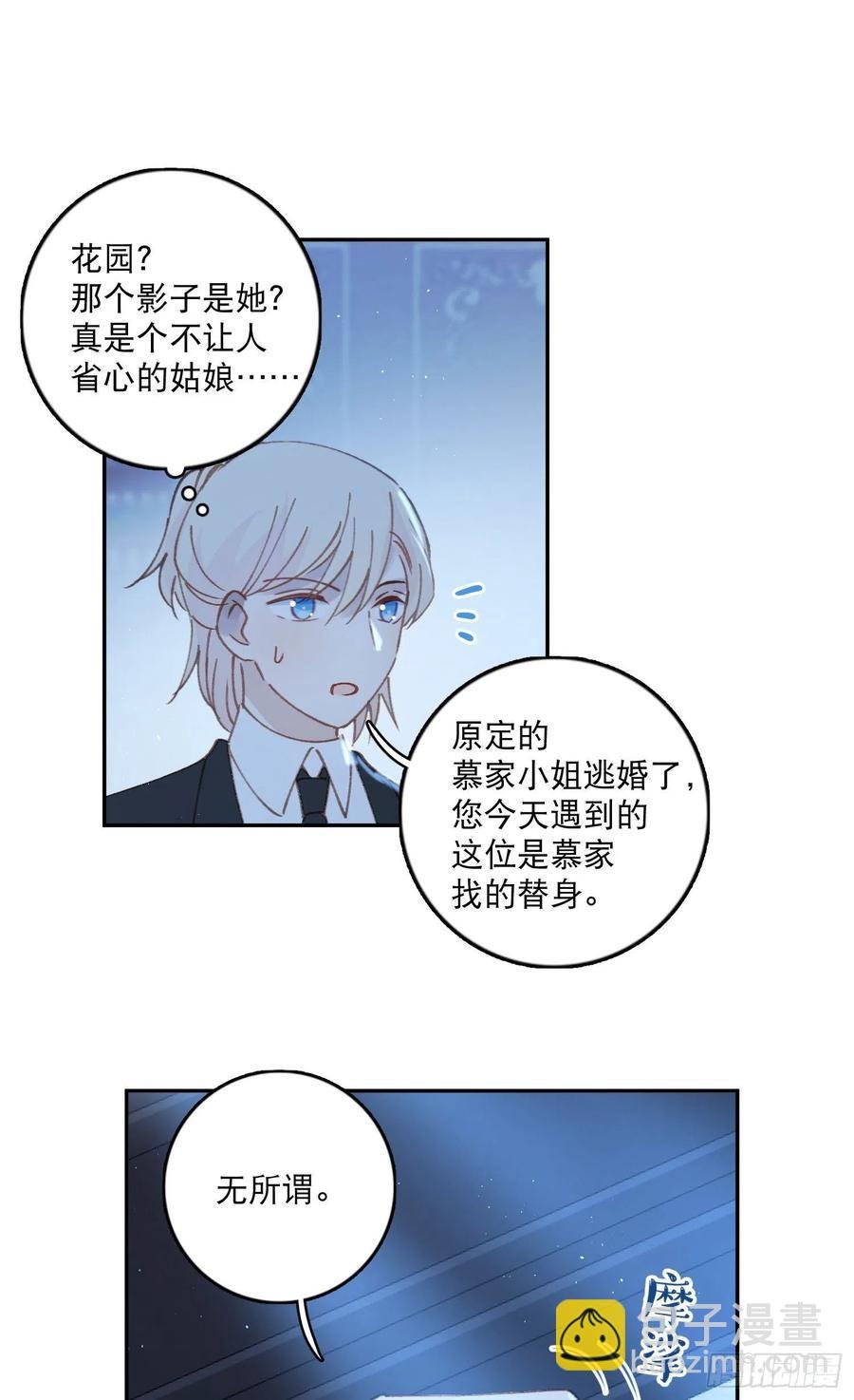 第77话-这是哪一出？