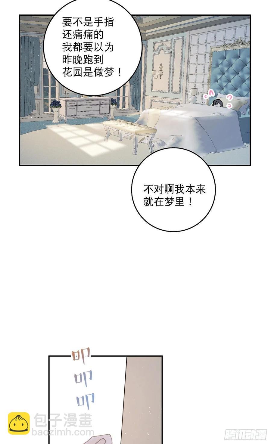 第77话-这是哪一出？