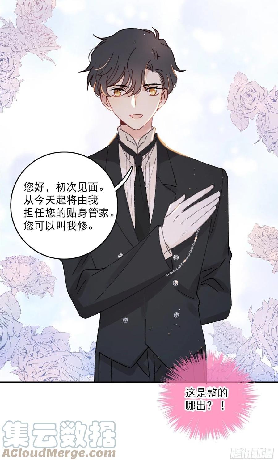 第77话-这是哪一出？