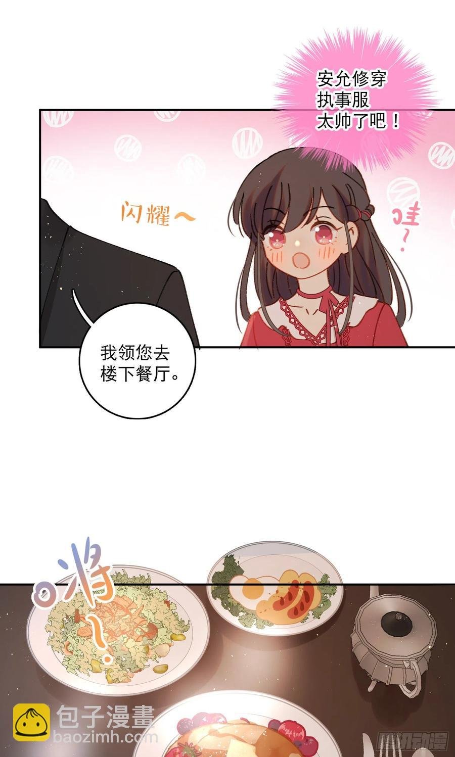 第77话-这是哪一出？