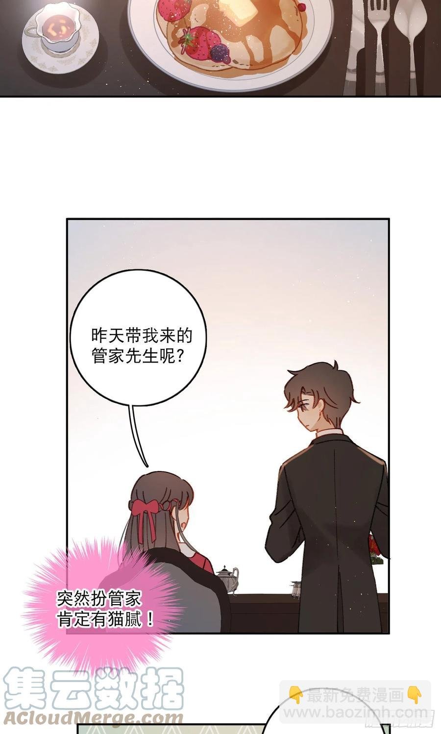 第77话-这是哪一出？
