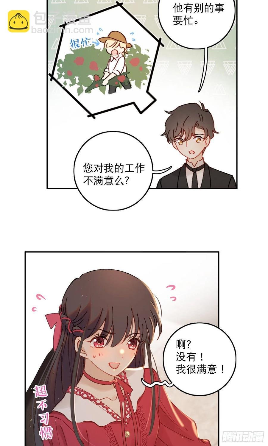 第77话-这是哪一出？