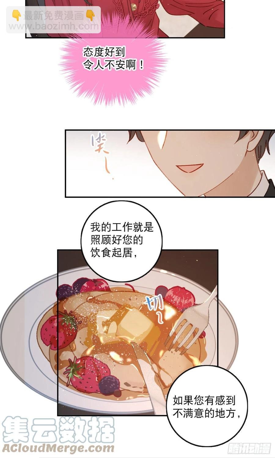 第77话-这是哪一出？