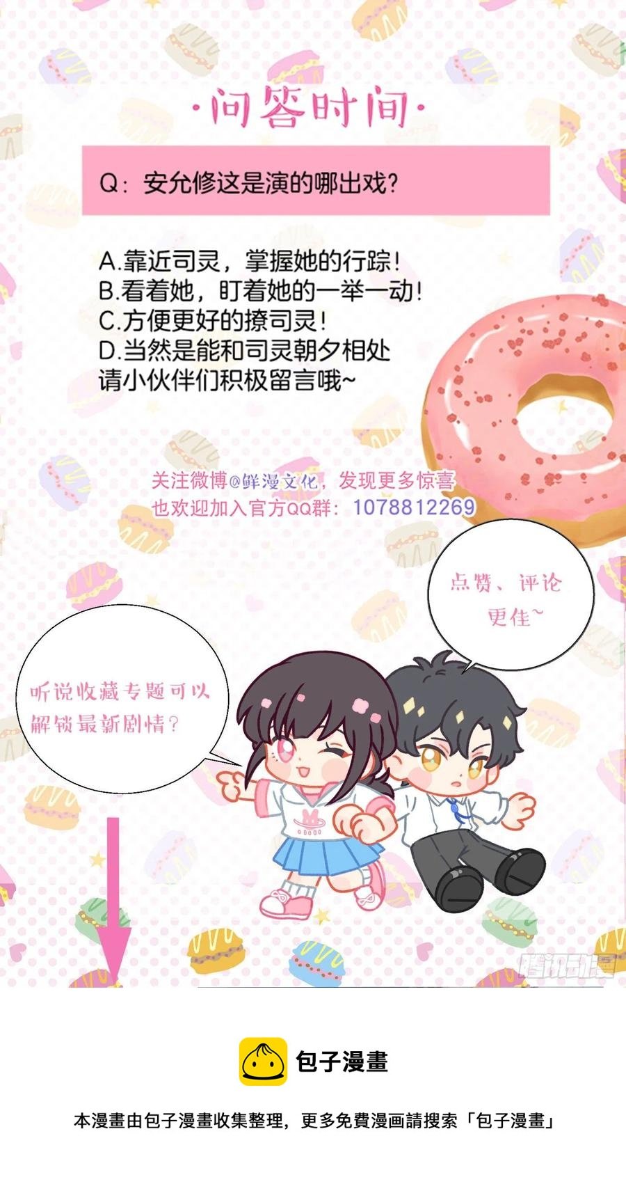 第77话-这是哪一出？