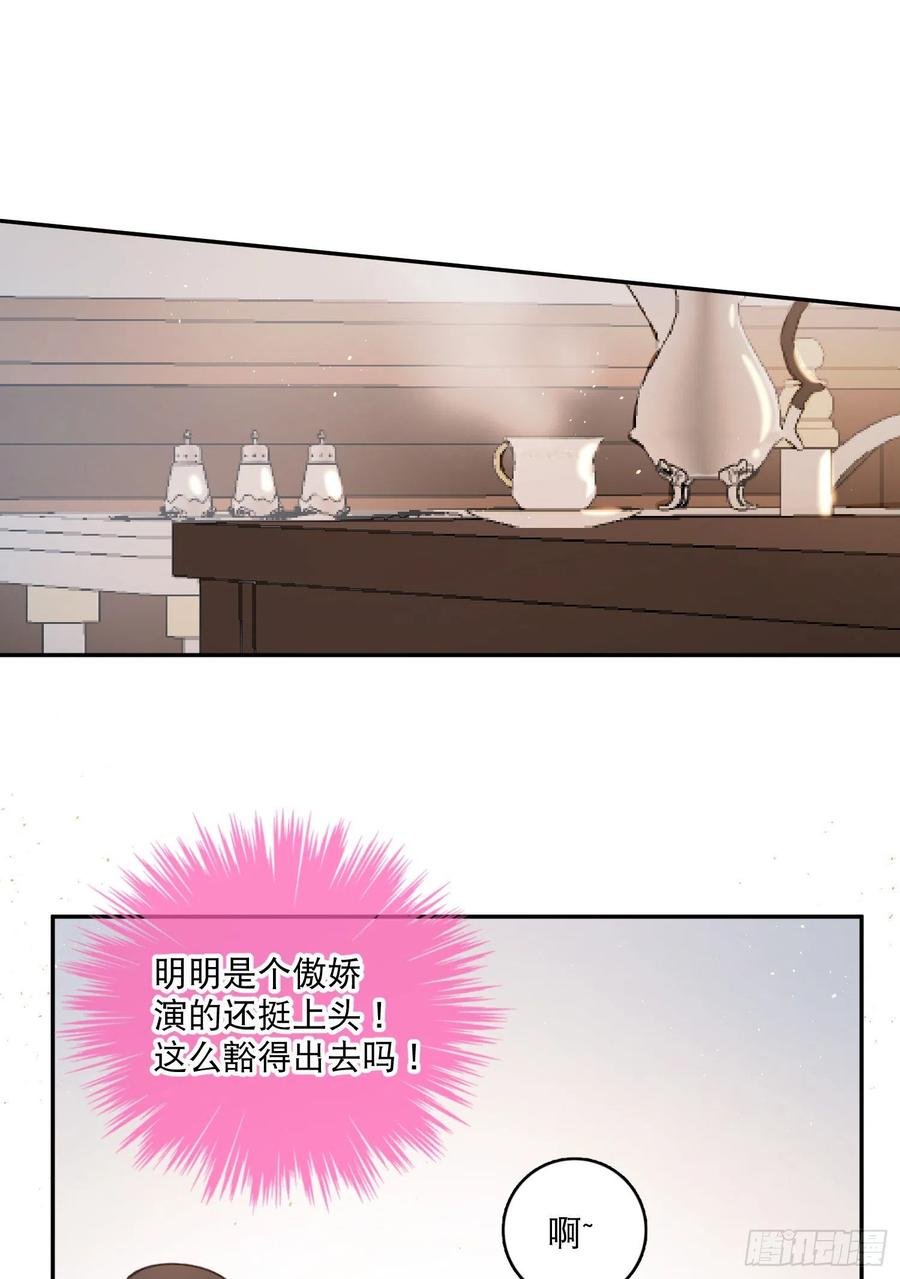 第78话-“我的大小姐~”