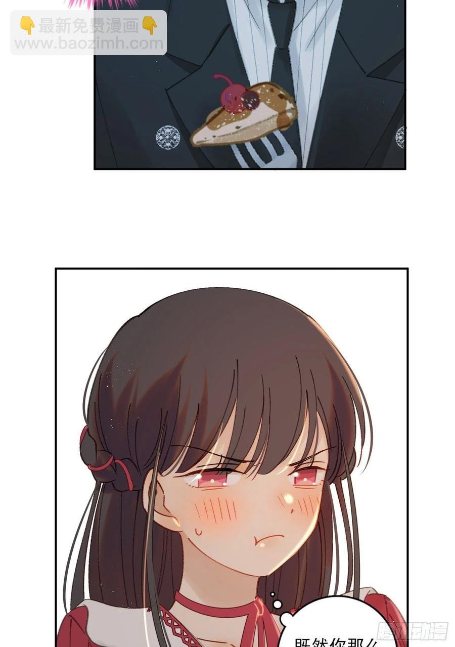 第78话-“我的大小姐~”