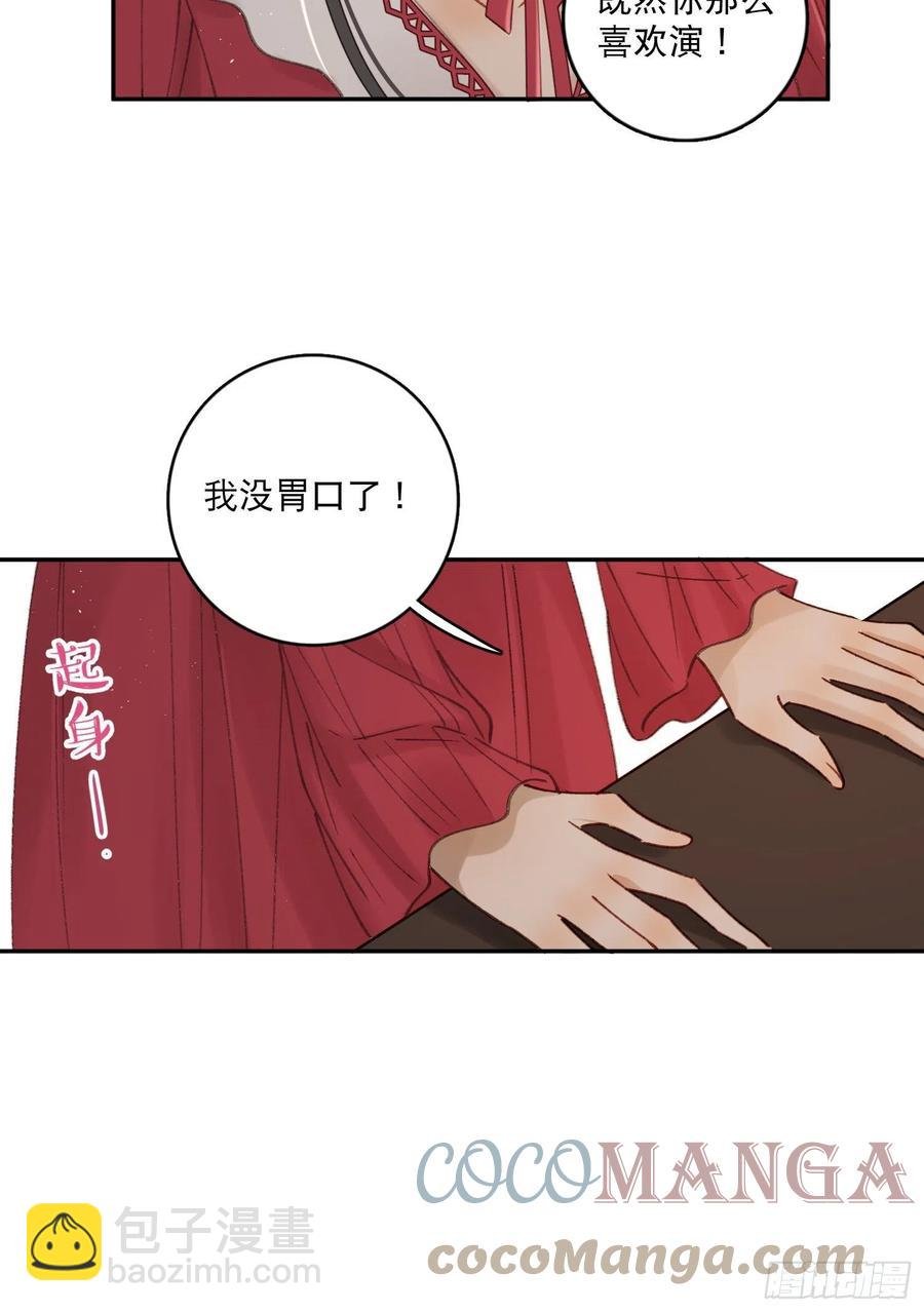 第78话-“我的大小姐~”