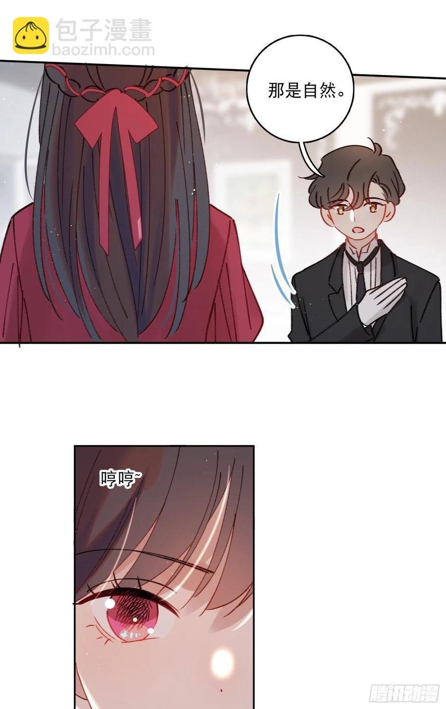 第78话-“我的大小姐~”