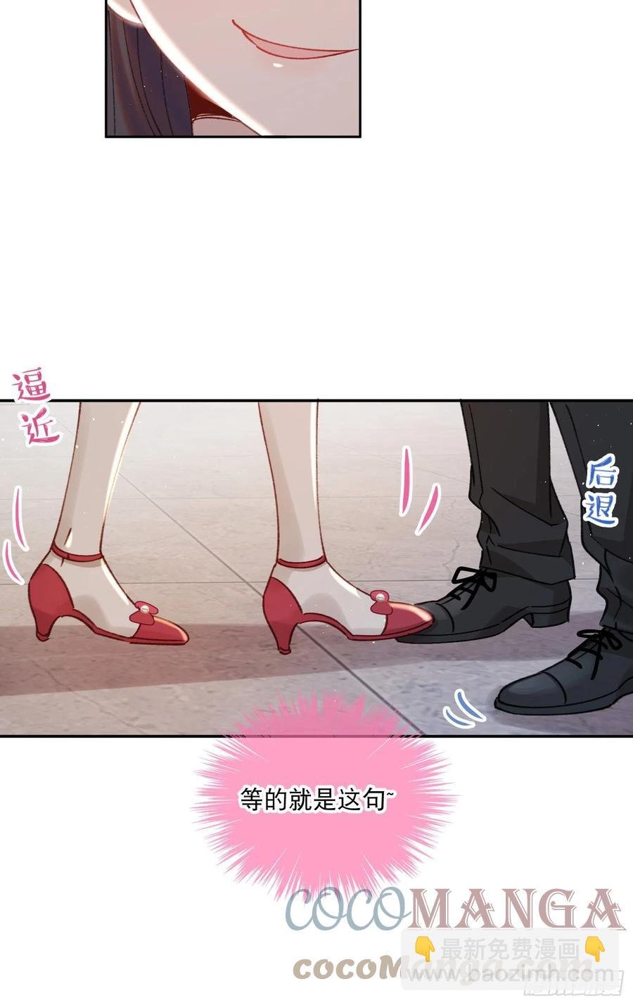 第78话-“我的大小姐~”