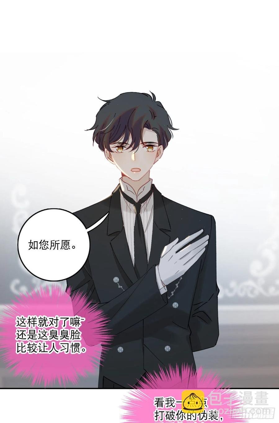 第78话-“我的大小姐~”